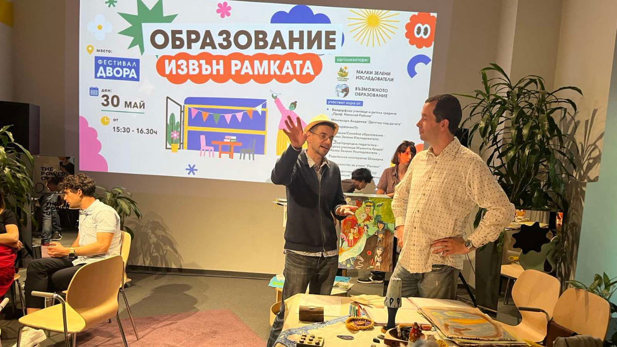 Заглавие на събитието
